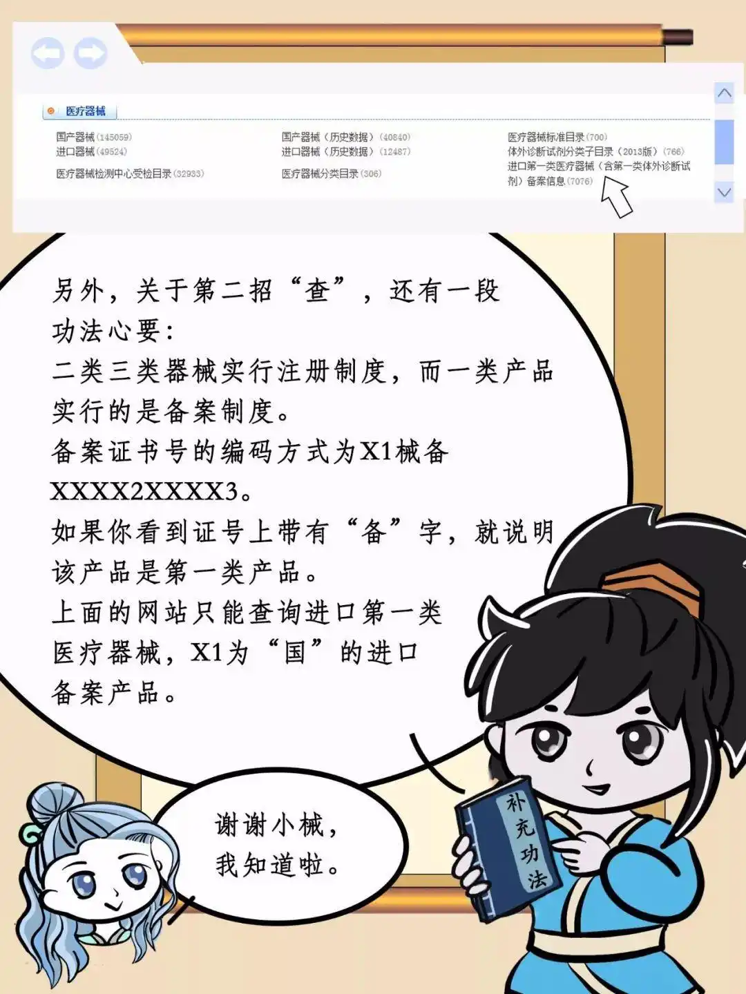 个人可以买三类医疗器械_日常医疗器械使用_医疗器械定义