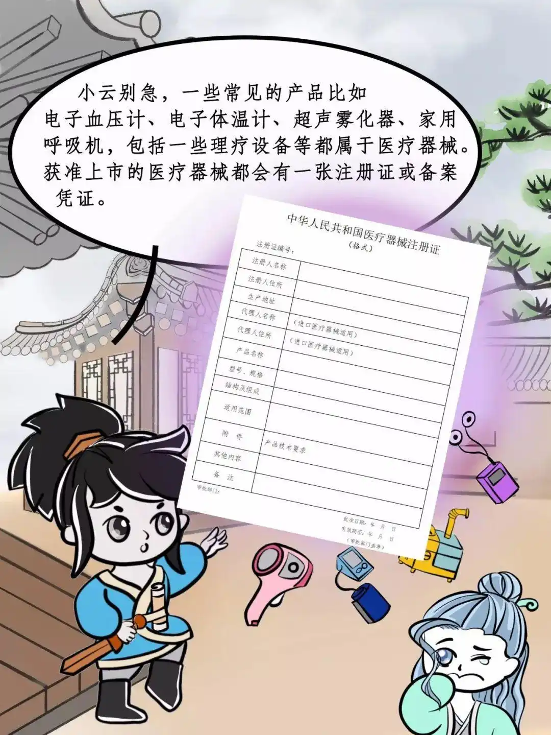 个人可以买三类医疗器械_日常医疗器械使用_医疗器械定义