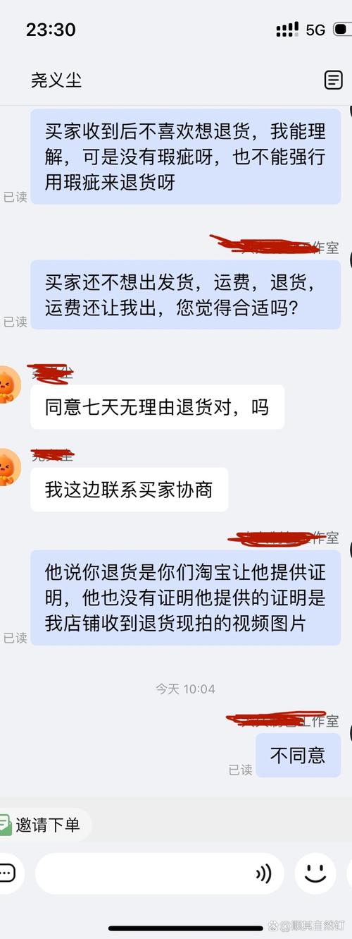 交易猫什么时候自动确认收货_淘宝闪购跑腿服务虚假完成_骑手无货确认收货