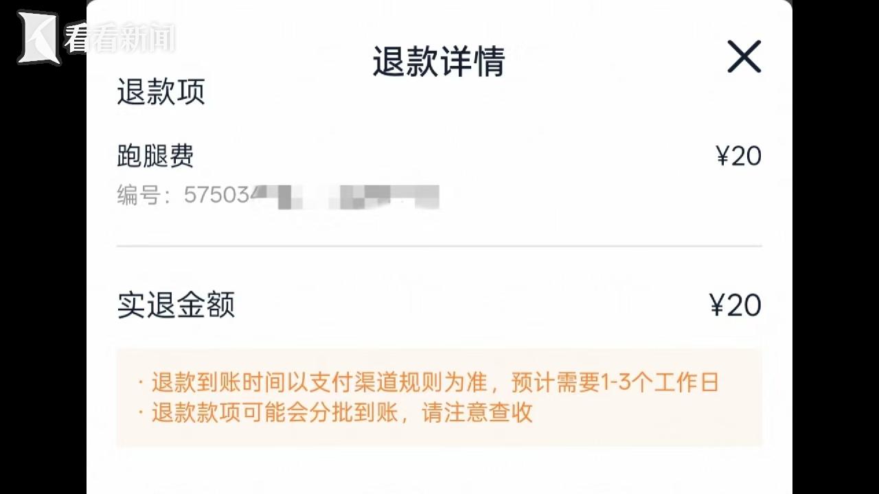 交易猫什么时候自动确认收货_淘宝闪购跑腿服务虚假完成_骑手无货确认收货