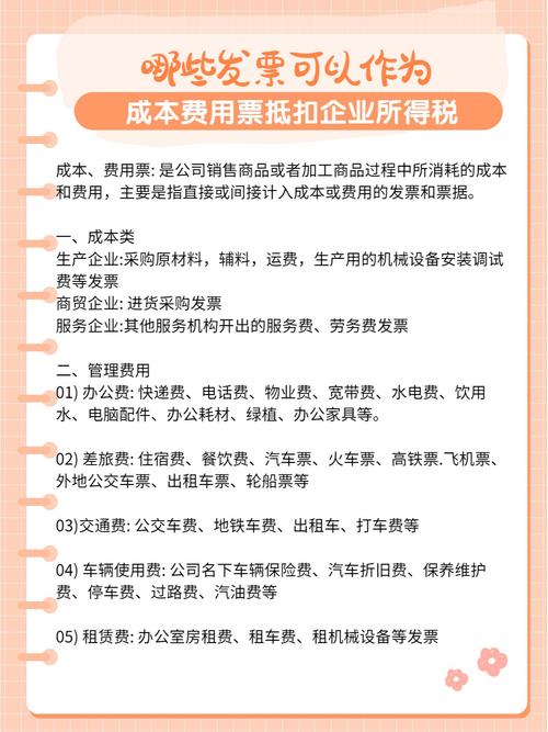 生活用品发票可以抵税_发票税点抵扣_增值税进项税额抵扣