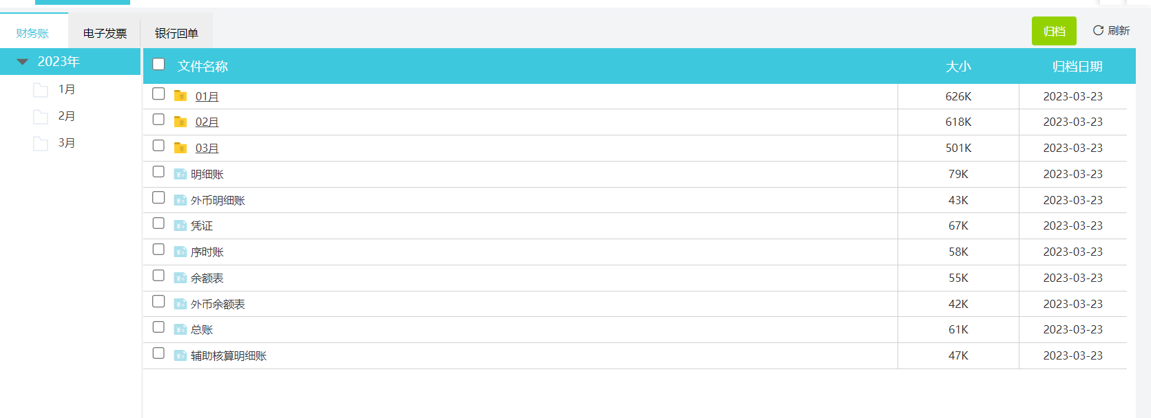 发票税点如何抵扣