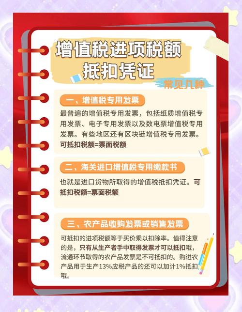 生活用品发票真能抵税？保温壶增值税抵扣全攻略