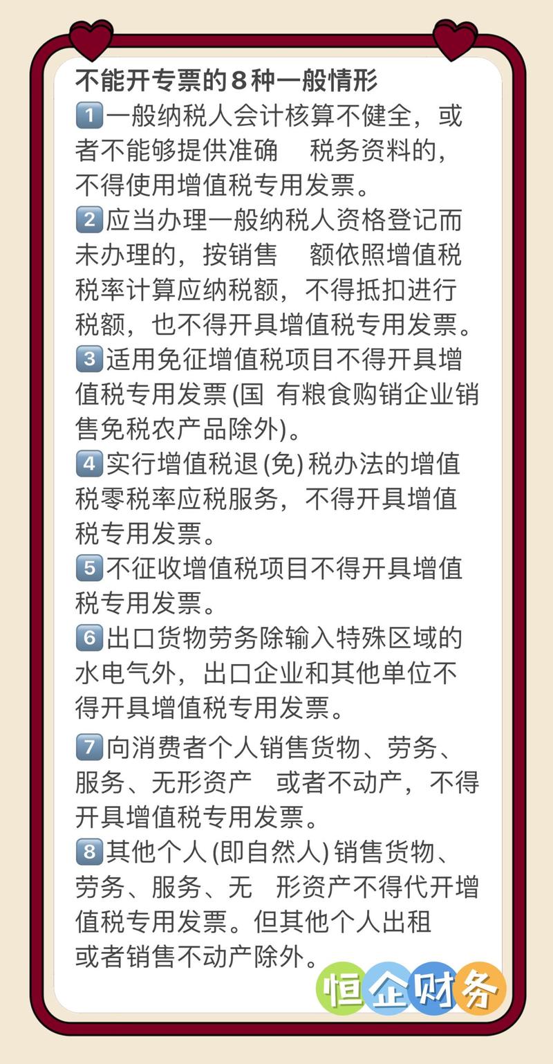 生活用品发票能不能抵税？一文说清哪些能抵、哪些不行