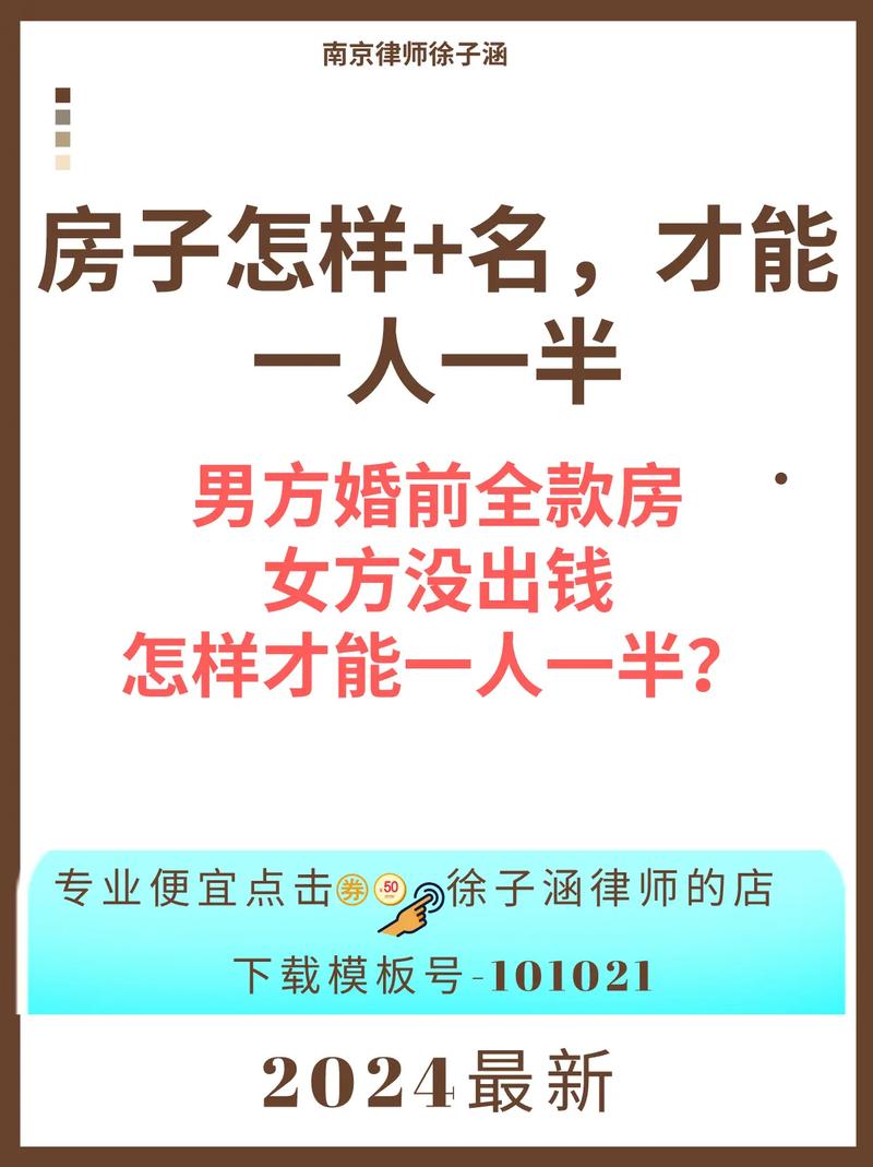 房租方案房产证加名_男友婚前加名房产_房子贷款没还完可以加名字么
