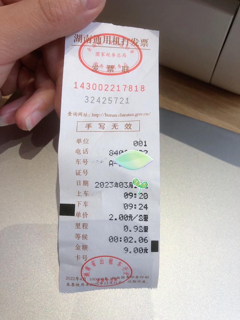 3月25日起长沙出租车调价，新起步价等收费标准公布