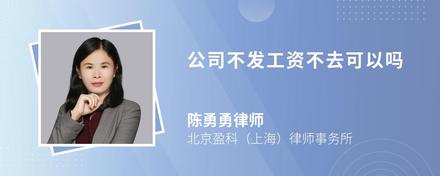 员工自行离职，工资咋发？不按规定离职本月工资还给吗？