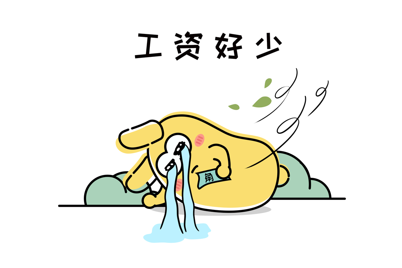 公司不给发工资怎么办