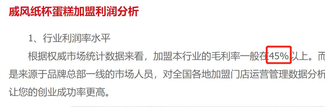 想开个家具店利润大吗_加盟蛋糕店投资分析_蛋糕店盈利模式