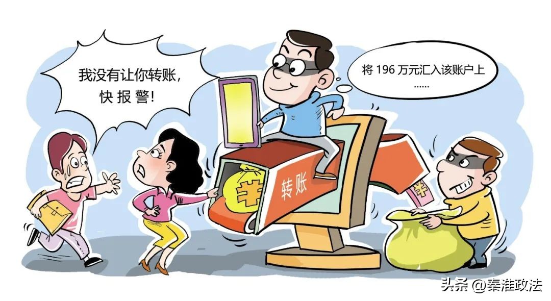 警惕！冒充老板骗会计转账，出售企业对公账户助纣为虐被判刑