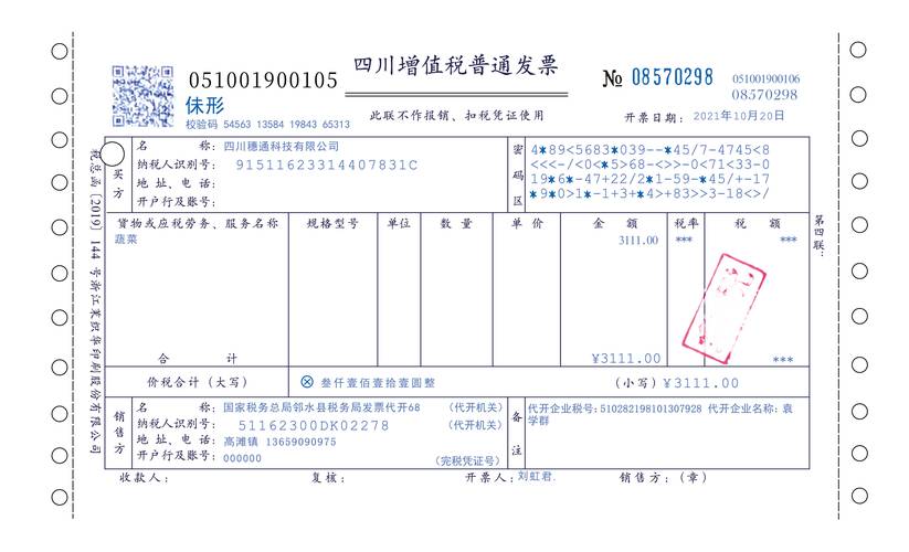 出口发票要缴增值税吗 眉山市彭山区人民政府