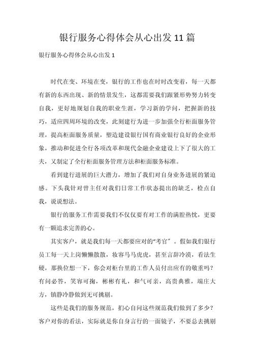 工行盐城大丰支行在银行商户拓展营销方面的心得分享