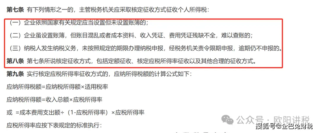 个体户税费种类_个体户需要交什么税_个人生产经营所得税计算