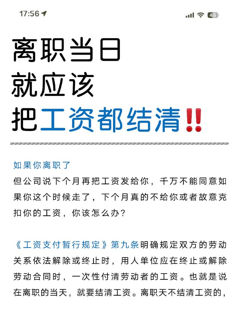 离职工资支付规定_员工不按公司制度规定离职本月工资还给予发放吗_员工未按程序离职不发工资法律依据