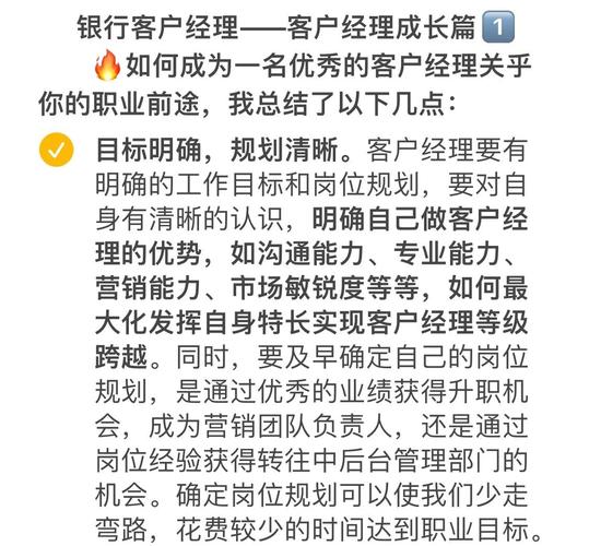贷款销售这一年：学法规熟产品拓客户，总结经验提业绩