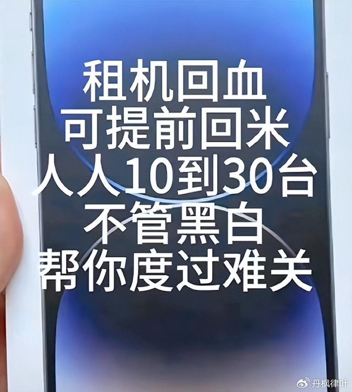 租机变现法律风险_手机信用租赁法律关系_信用租手机可以卖掉吗