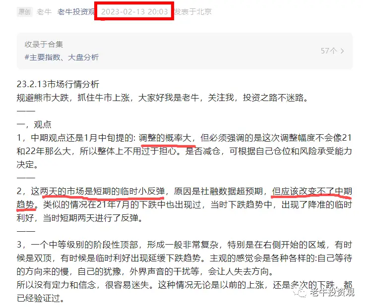 大牛有形：股票技术分析，近2年5次中大级风险提示全中