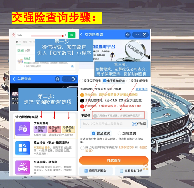 微信小程序交强险查询_平安保险有单号查询_交强险电子保单查询方法