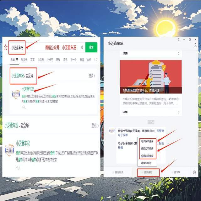 平安保险有单号查询_微信小程序交强险查询_交强险电子保单查询方法