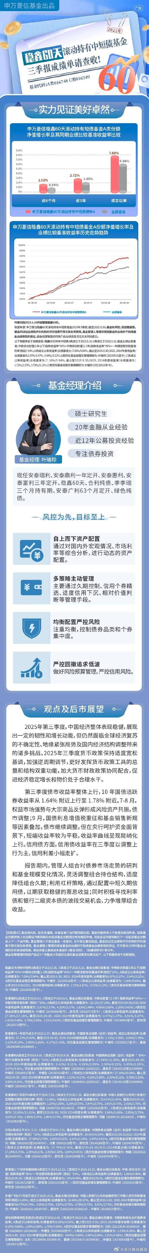 2024年11月23日交银稳安30天滚动持有债券变更基金经理
