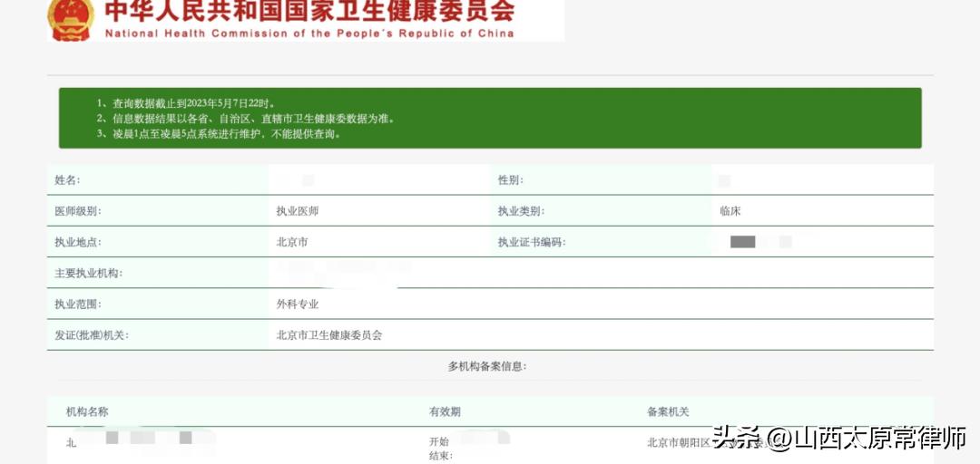 医美贷套路贷行为分析_贷上钱黑户可以贷款吗_医美贷诈骗类犯罪模式