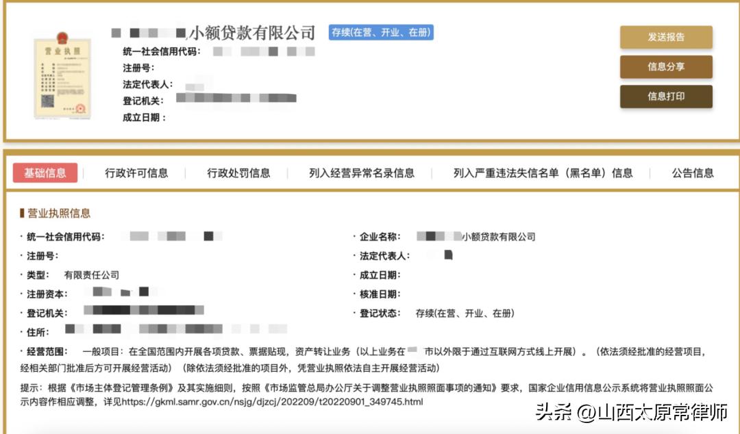 贷上钱黑户可以贷款吗_医美贷诈骗类犯罪模式_医美贷套路贷行为分析