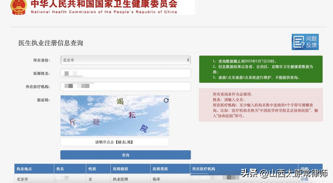 贷上钱黑户可以贷款吗_医美贷套路贷行为分析_医美贷诈骗类犯罪模式
