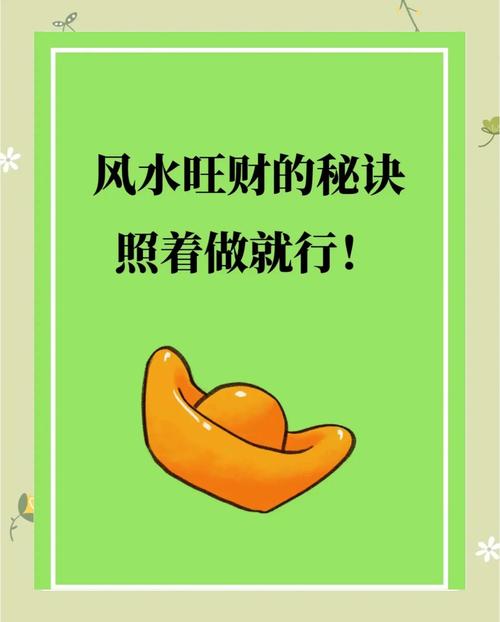 招财风水技巧_风水行业如何快速有业务_家里风水布局优化