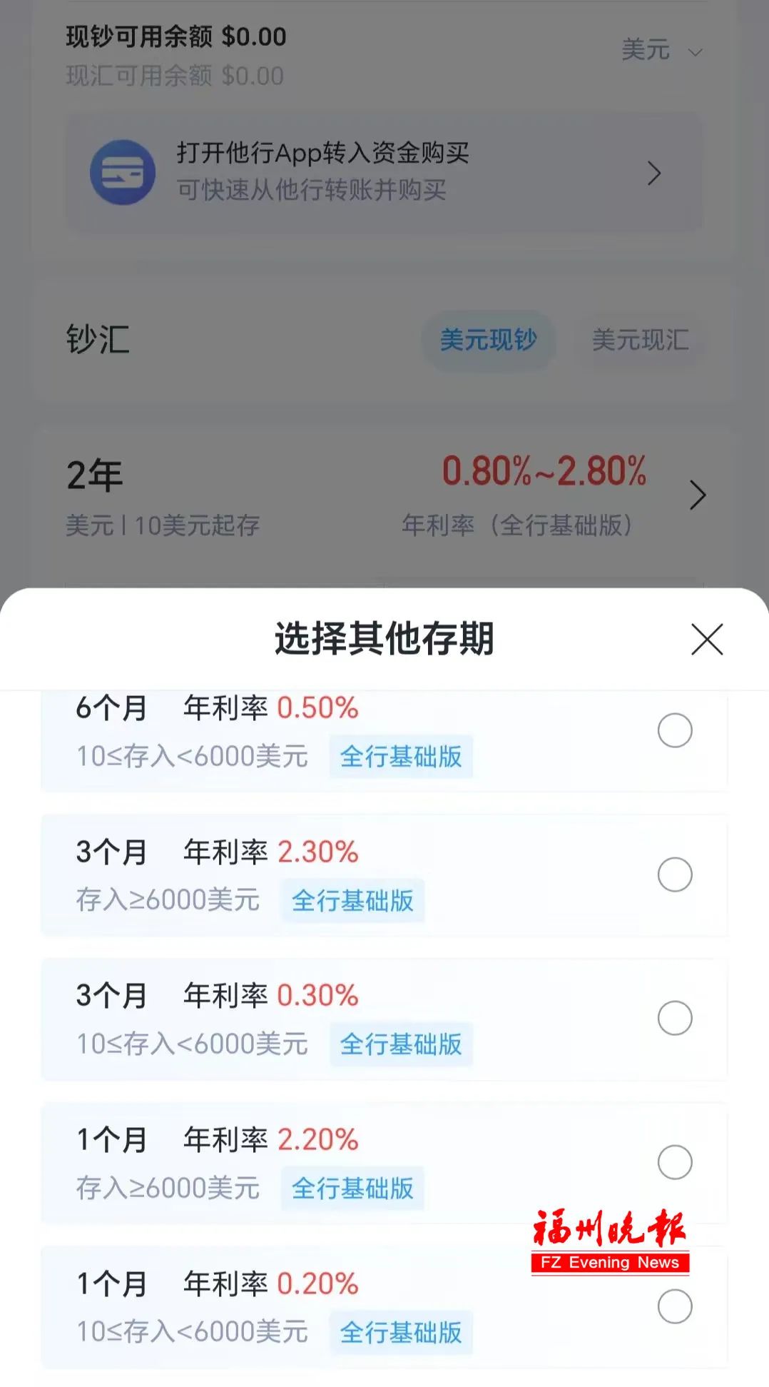 美元定期存款利率_美元存款利率下调_中国银行的最高年利率