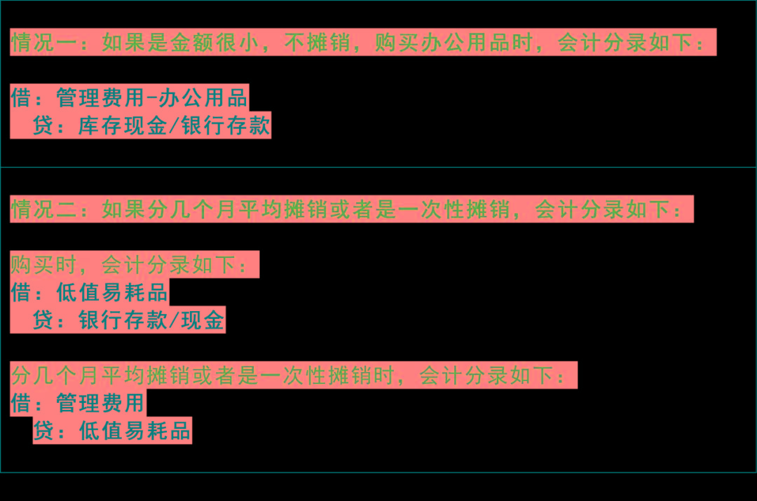 公司买化妆品能入账吗_办公用品科目分类_固定资产低值易耗品会计处理