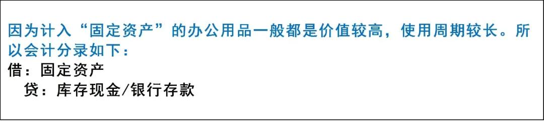 办公用品科目分类_固定资产低值易耗品会计处理_公司买化妆品能入账吗