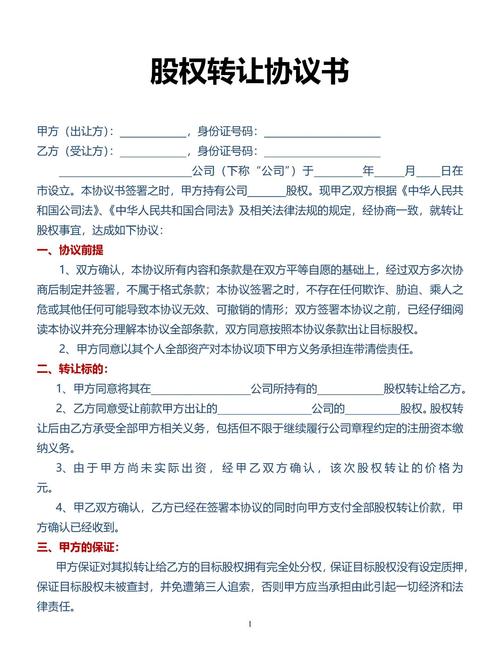 北交所上市公司股份协议转让有啥要求？手续咋办？快来看