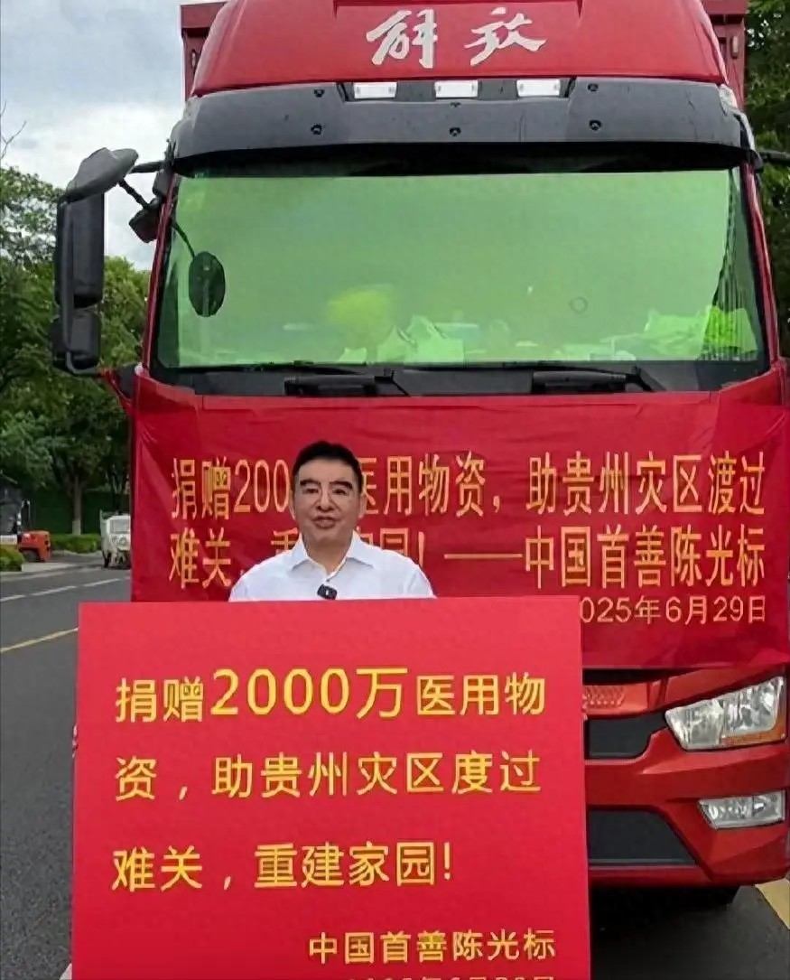 陈光标此次榕江捐2000万后高调复出，钱到底从哪来？