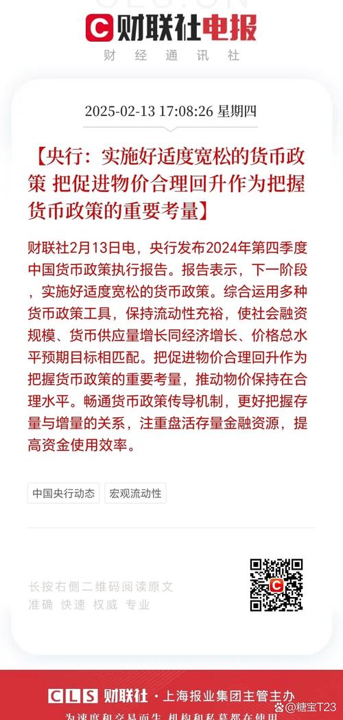 EV晨报｜央行四季度或将继续降准；融券新规今日起正式实施； 