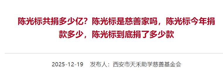 陈光标发钱图_陈光标钱从哪里来的_陈光标的钱是哪里来的