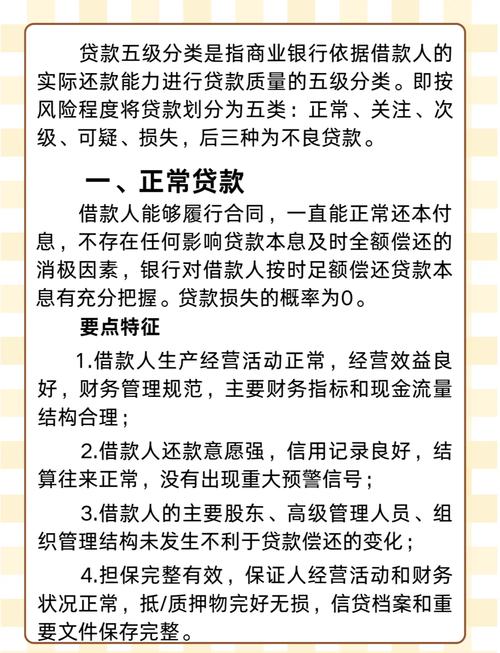 剖析小微企业450万骗贷案，揭示贷款风险管控关键环节