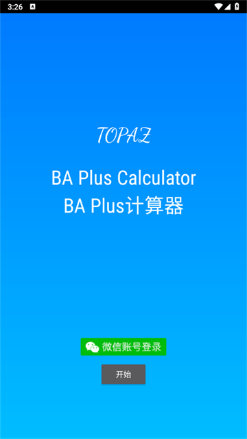 BA Plus计算器app：算房贷车贷利息，还能算债券等金融