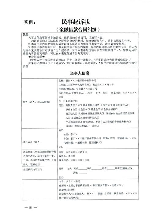 江山法院发布保护中小微企业典型案例，含金融借款合同纠纷