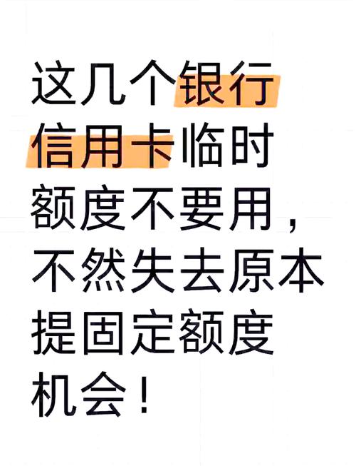 交行信用卡金卡刚下卡，能申请临时提额吗？额度共享吗？
