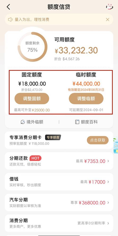 招行信用卡提额攻略：消费多样+账单分期+提供财力证明