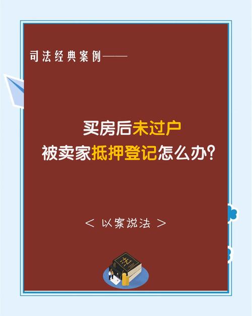 全款可以在上海买房吗_过户登记法律效力_全款买房未过户风险