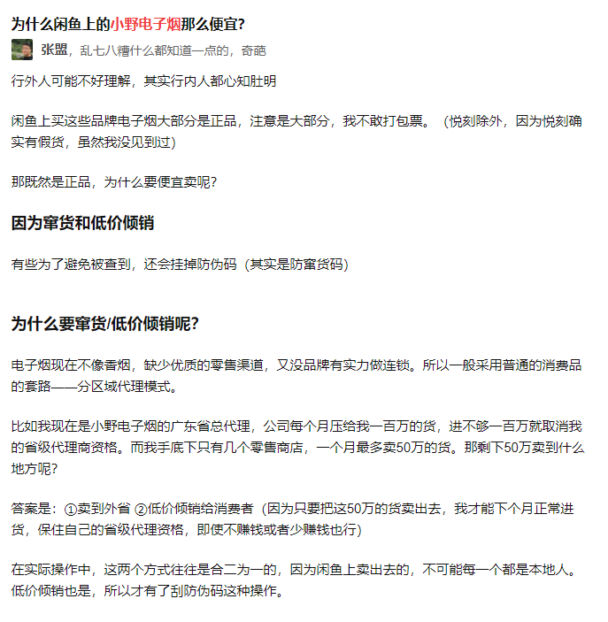 小野电子烟行业老三_小野电子烟资本入局_电子烟加盟费用信赖雪加加盟