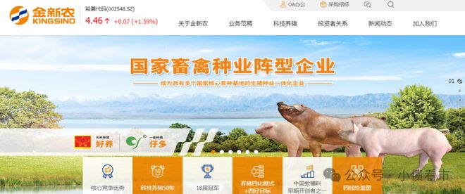 生猪价格低迷对金新农影响_深圳金新农饲料股份有限公司_金新农预亏