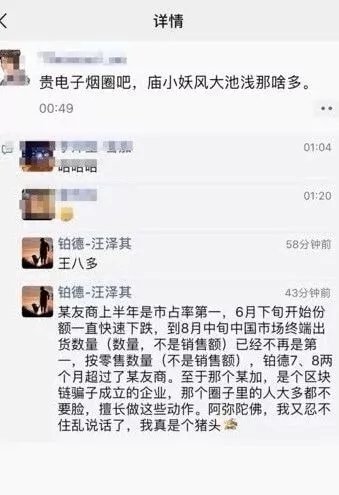 悦刻新品发布会 雪加CEO被轰 事件舆论战_电子烟加盟费用信赖雪加加盟