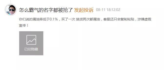 悦刻新品发布会 雪加CEO被轰 事件舆论战_电子烟加盟费用信赖雪加加盟