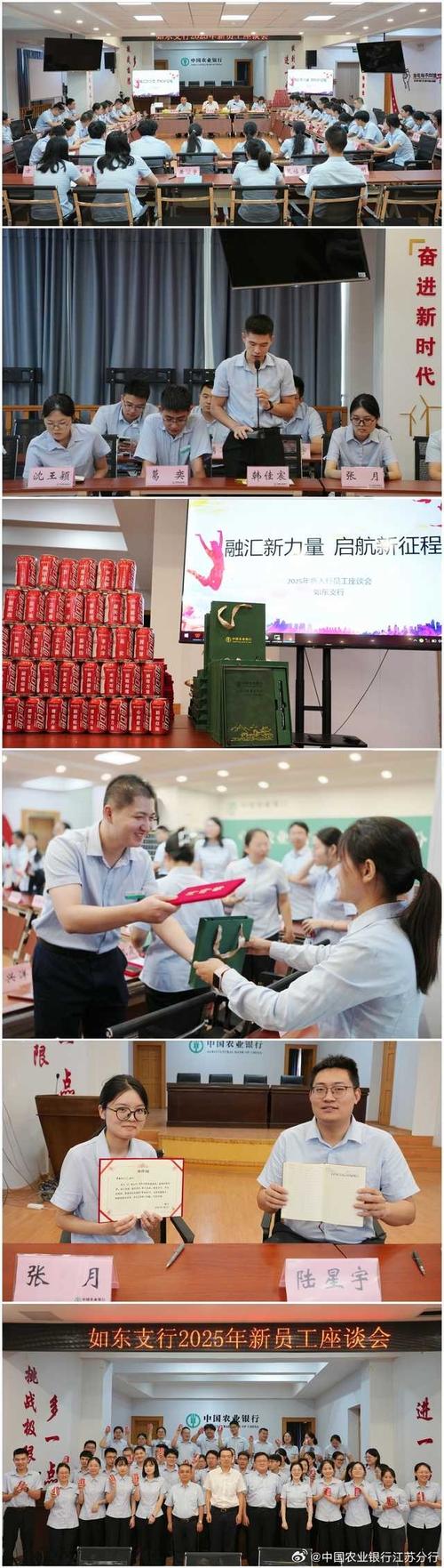 农行上海分行诚招青年才俊，含支行运营及营销储备生岗位