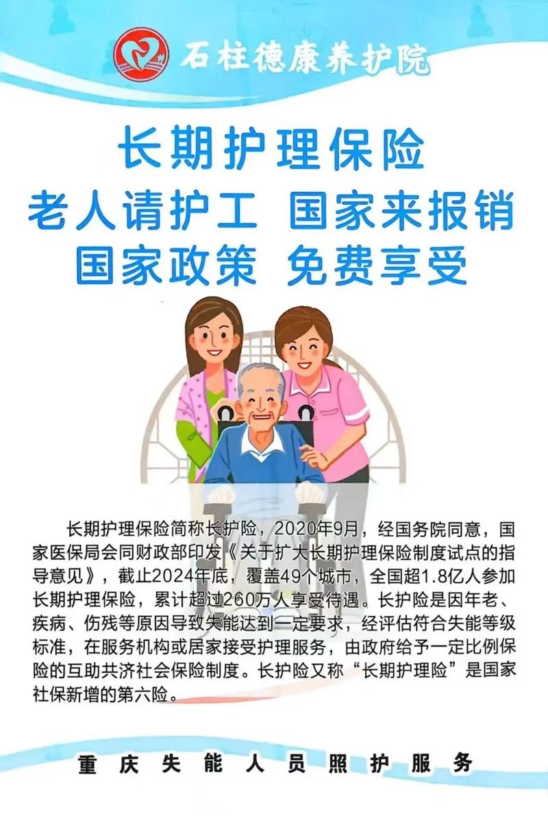 云南省发布《建立长期护理保险制度实施方案》