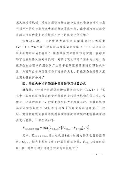 政府介入价格形成有何方式？甘肃给出政策参考解答