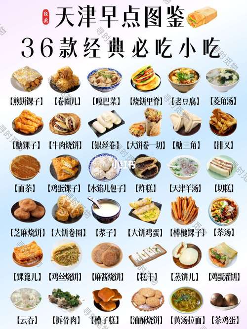 天津早点摊_安红早点摊_天津早点车转让信息