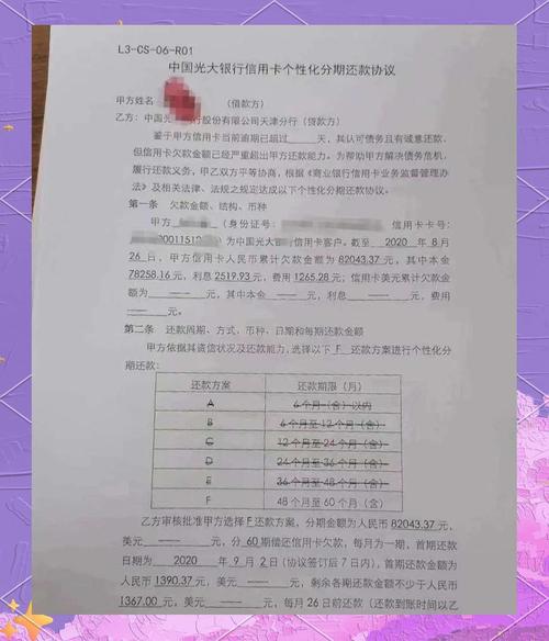 信用卡逾期一年如何与银行协商_光大银行用卡进度查询_光大银行信用卡逾期一年协商还款